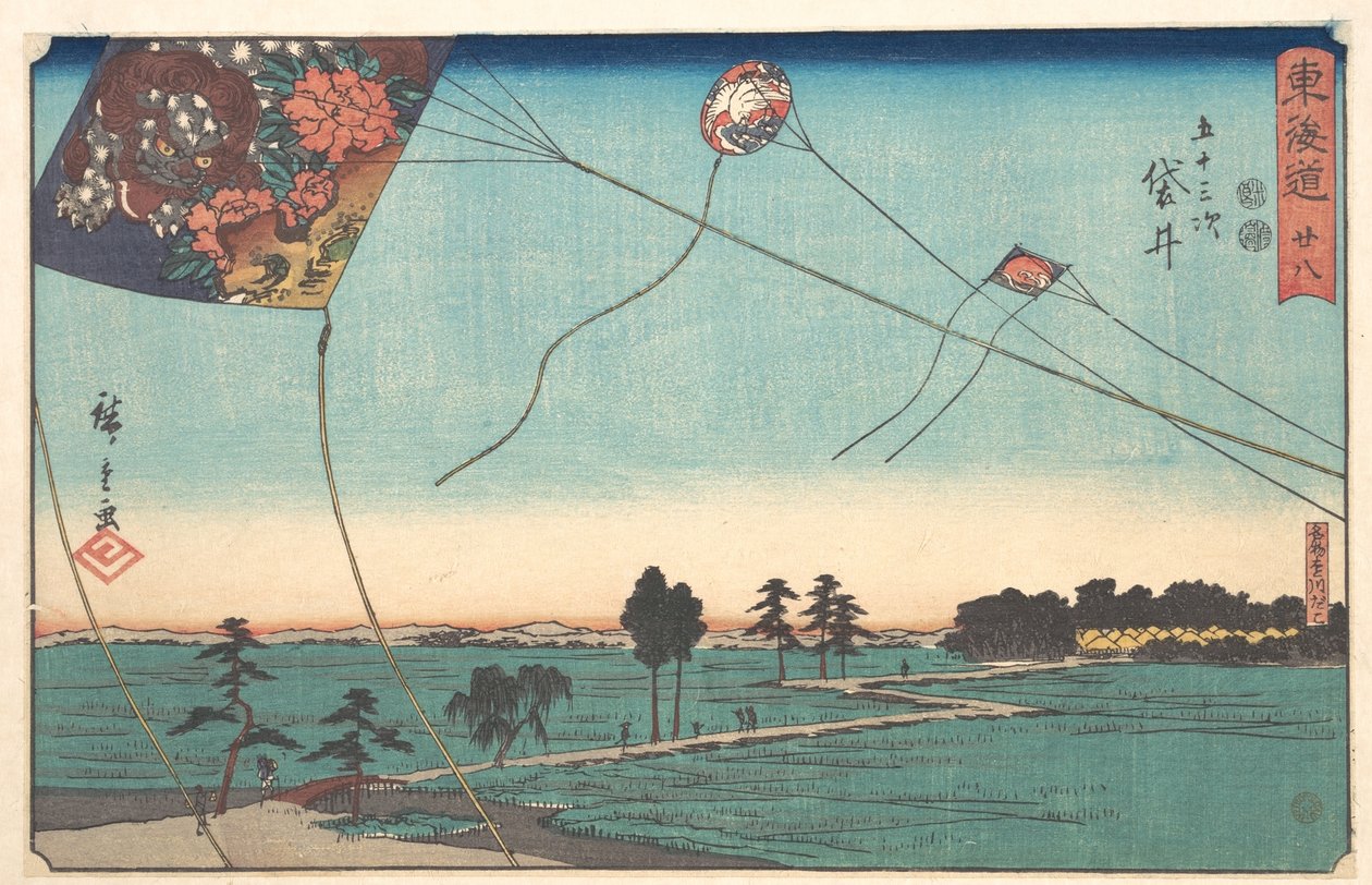 袋井 作： 歌川広重