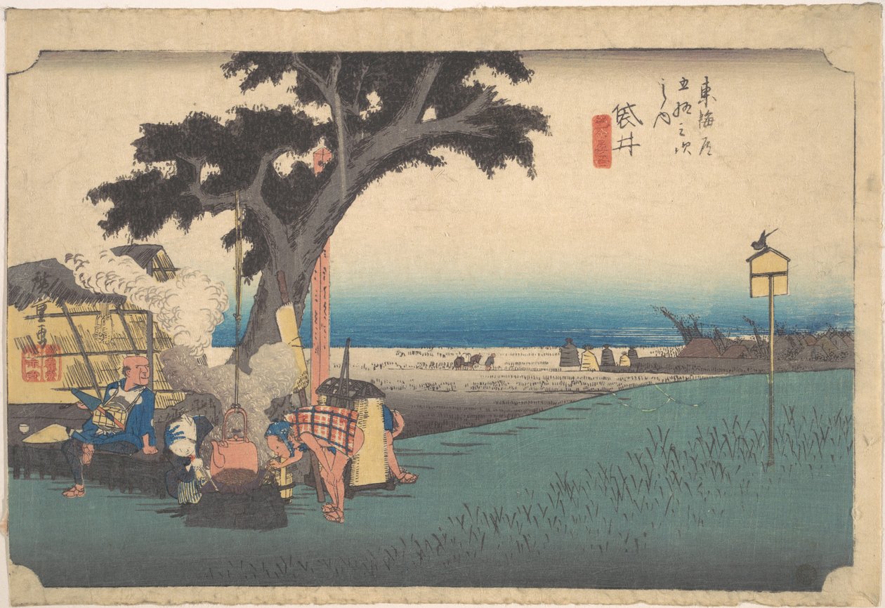 袋井、茶屋 作： 歌川広重