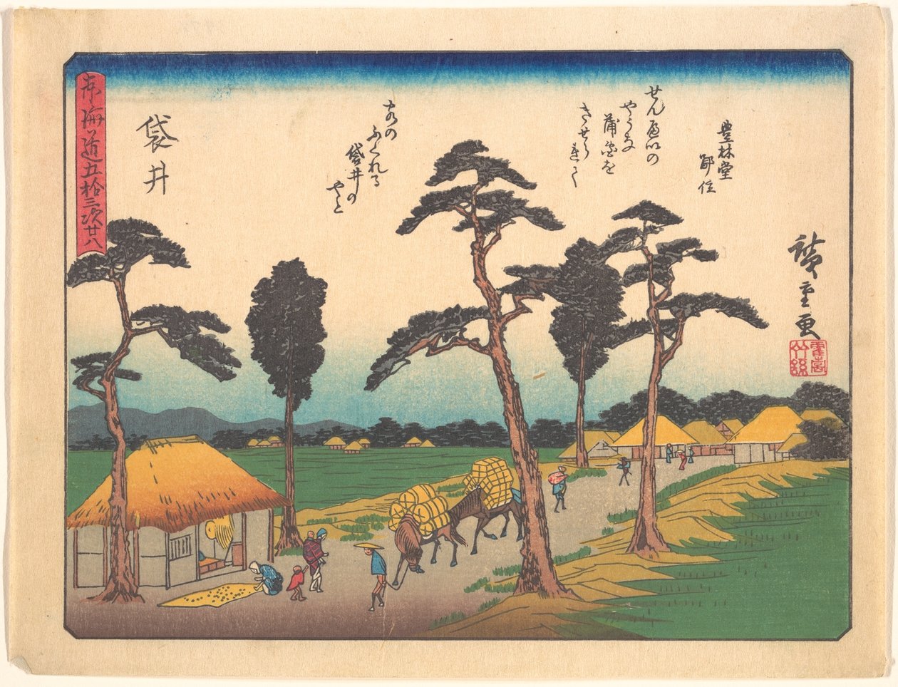 袋井 - 『東海道五十三次』より 作： 歌川広重