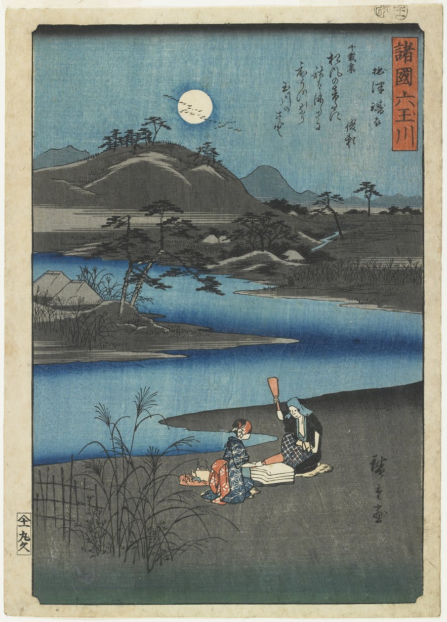 1857年11月、摂津県の布を膨らませる 作： 歌川広重