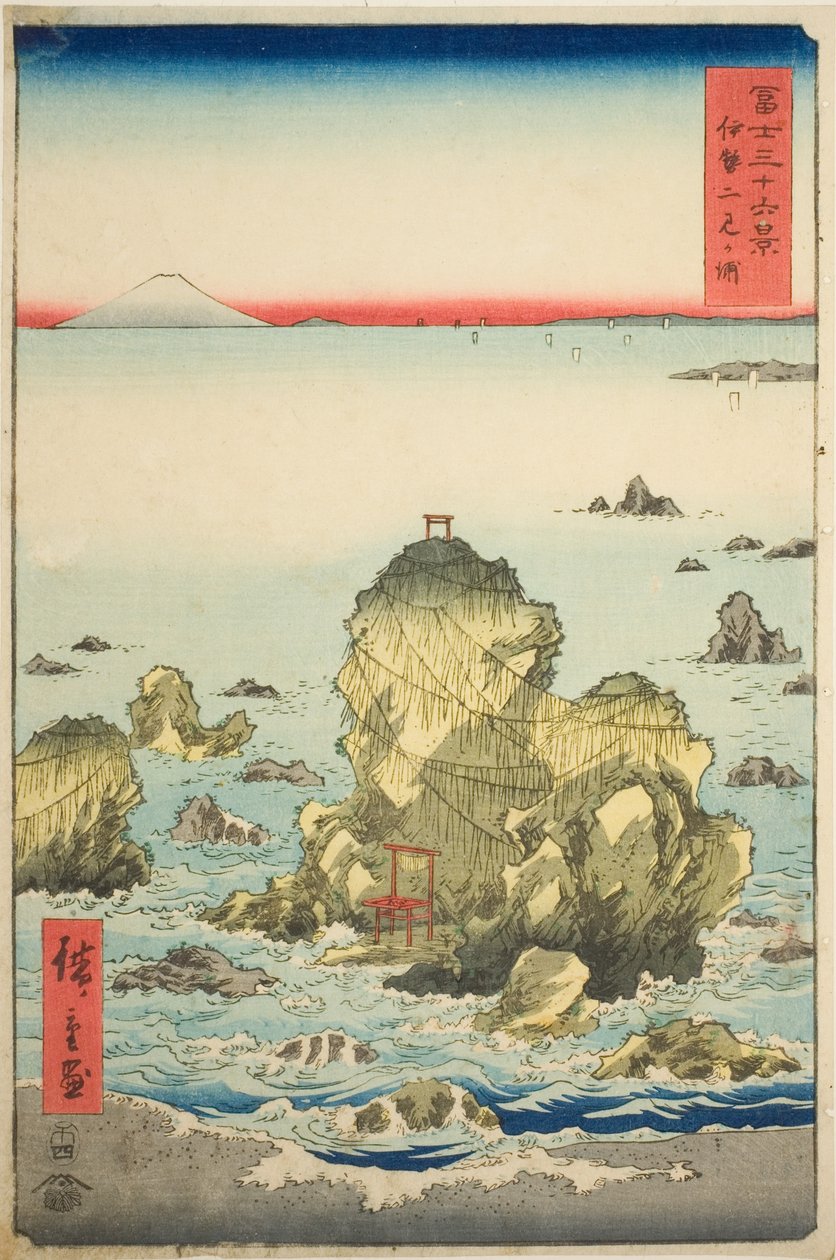 富士三十六景 伊勢二見ヶ浦 作： 歌川広重