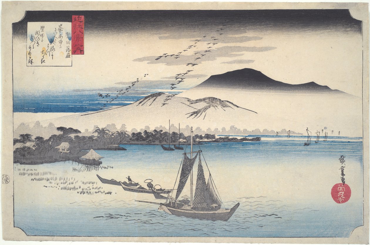 堅田に雁が降りる 近江八景 作： 歌川広重
