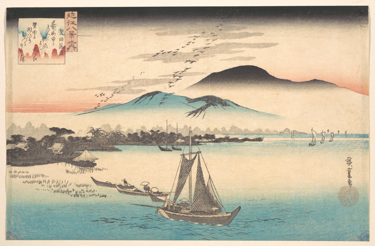 堅田へ飛び降りる雁 作： 歌川広重