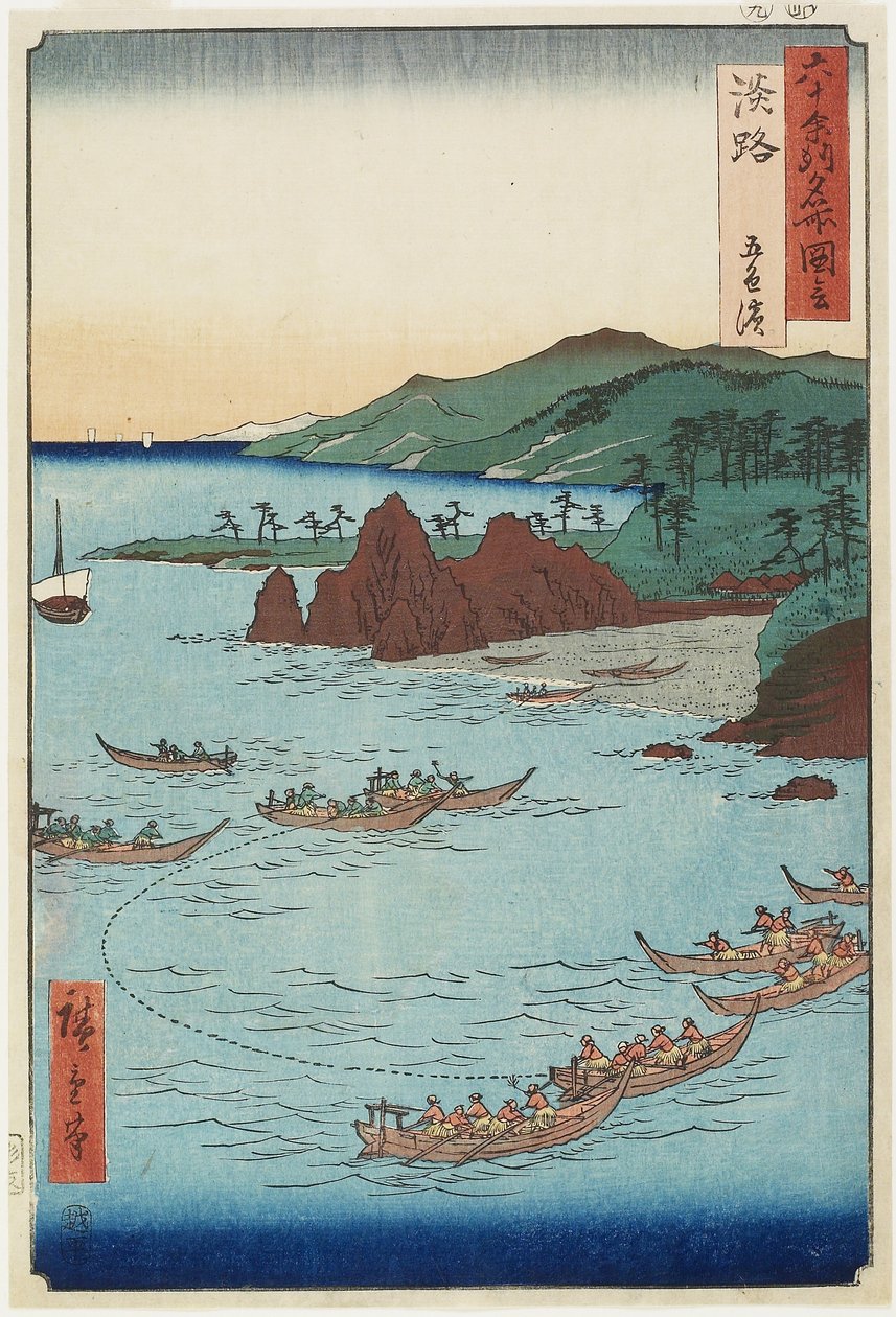 1855年9月淡路県五色海岸 | 歌川広重