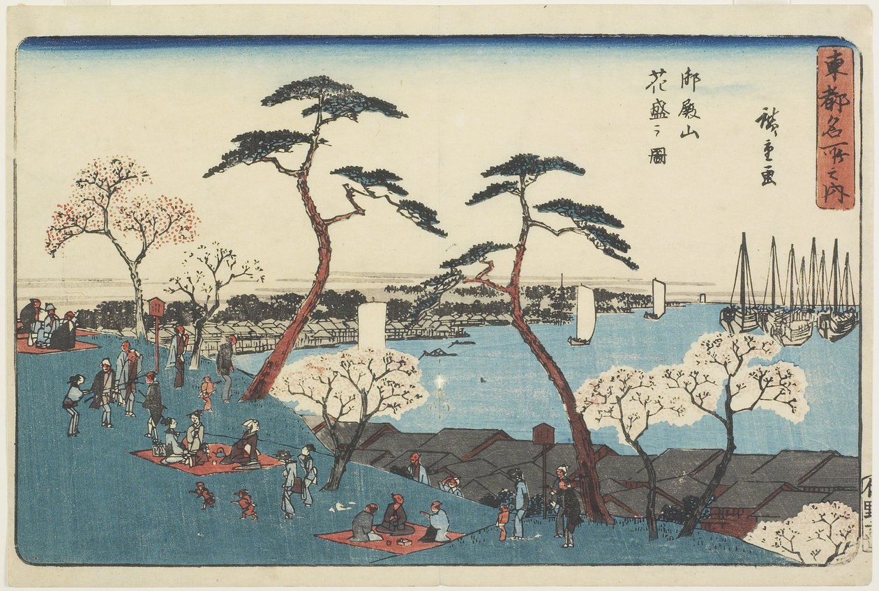 ブルームの御殿山丘陵、1830-1844 作： 歌川広重