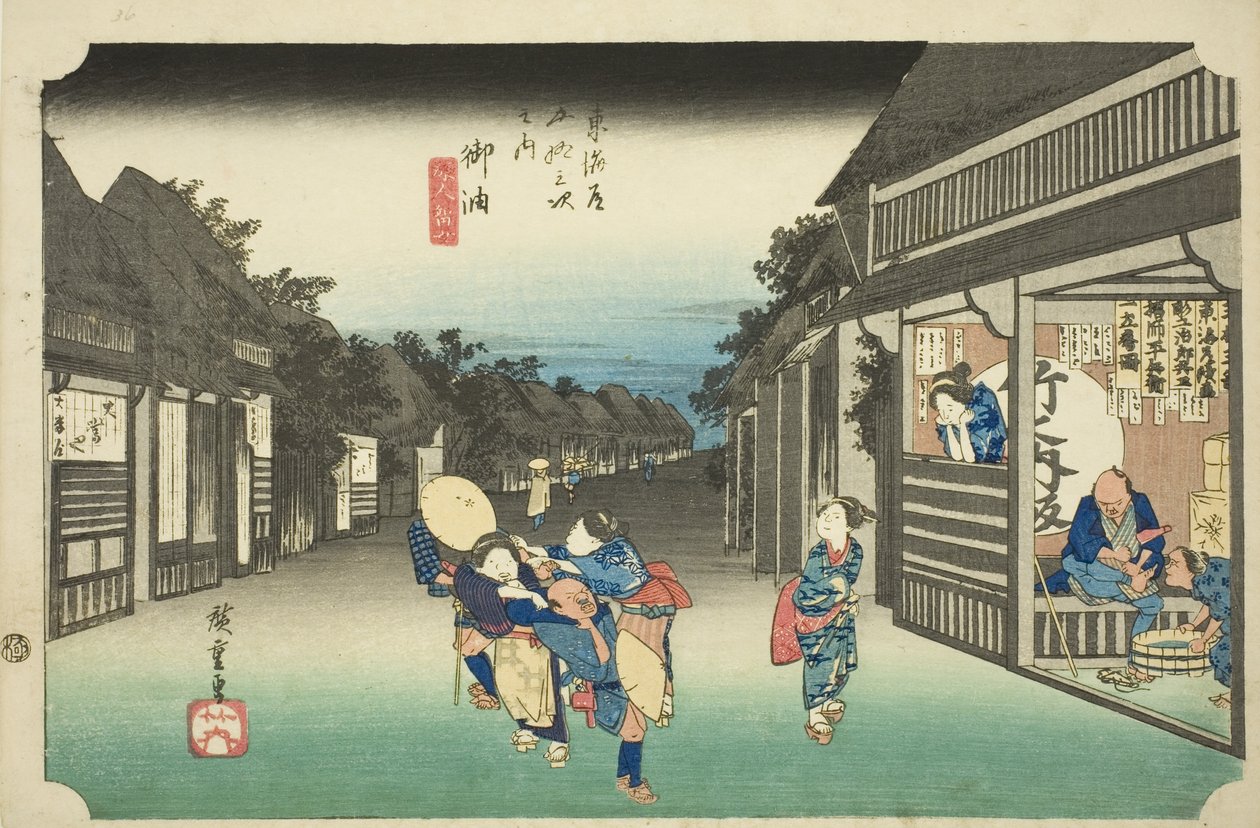 Goyu: Women Stopping Travelers (Goyu, tabibito tomeru onna), from the series "Fifty-three Stations of the Tokaido (Tokaido gojusan tsugi no uchi)," also known as the Hoeido Tokaido 作： 歌川広重