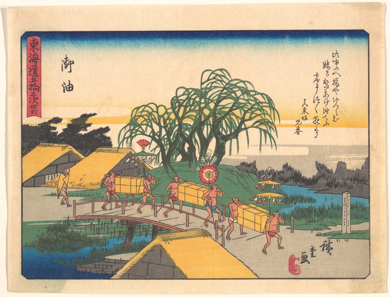 五十三次之内 御油 作： 歌川広重