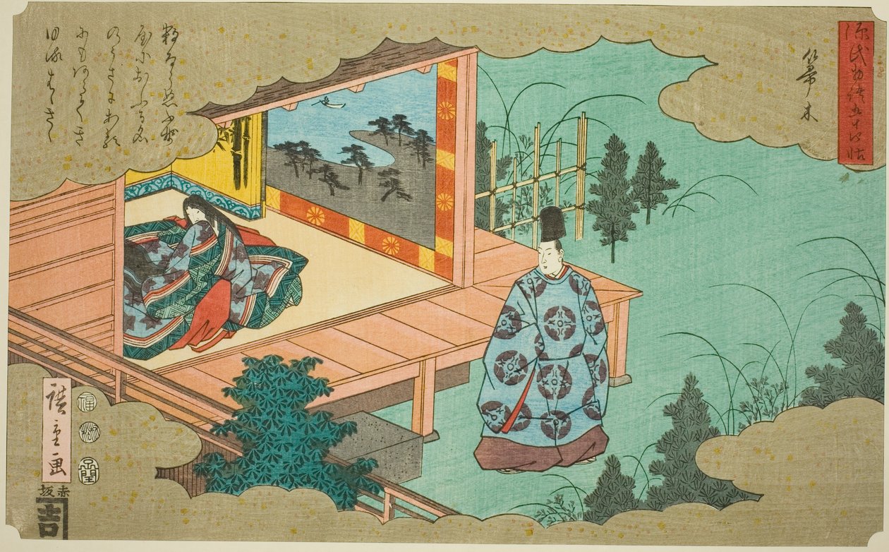 『源氏物語五十四帖』より ははきぎ 作： 歌川広重
