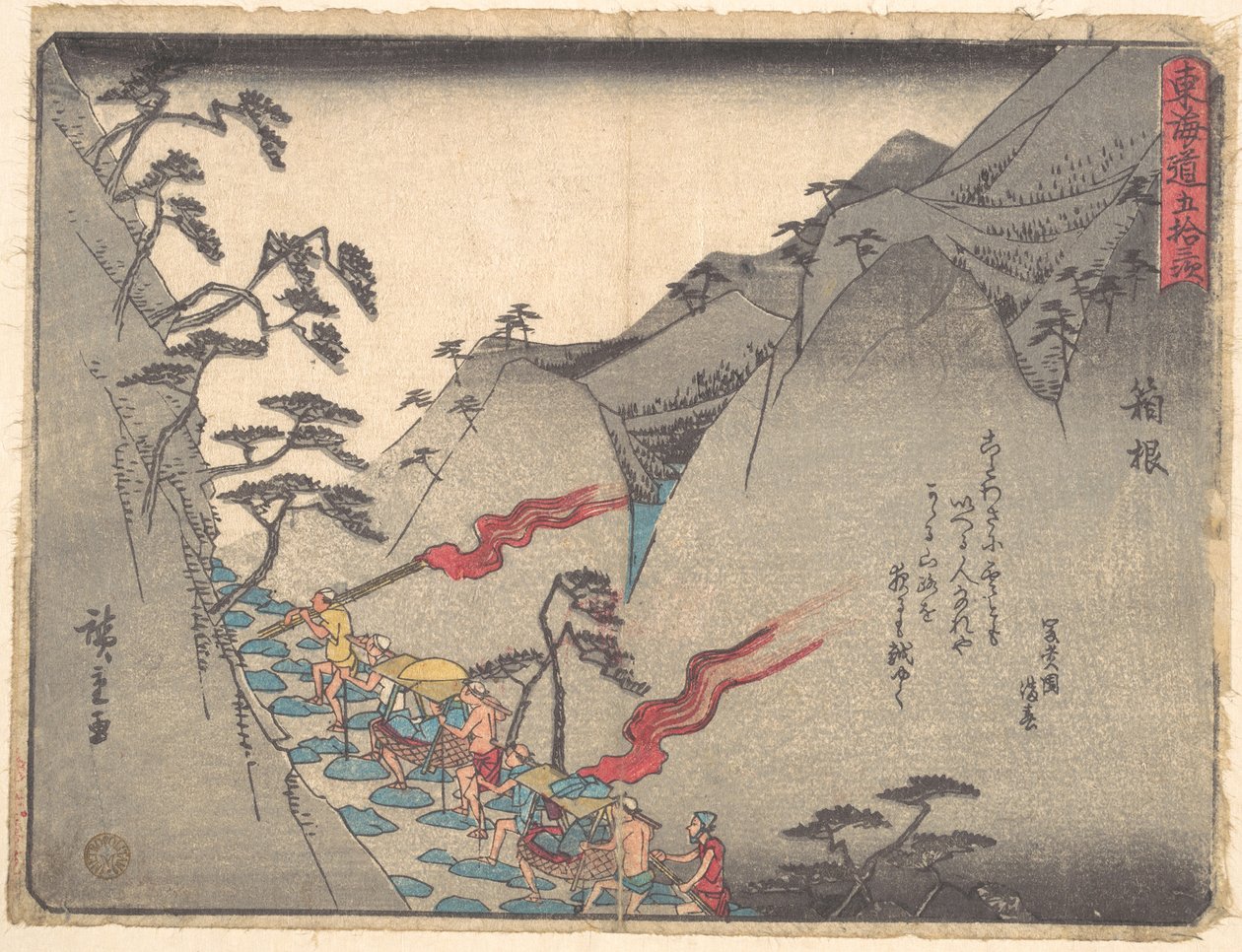 箱根 作： 歌川広重