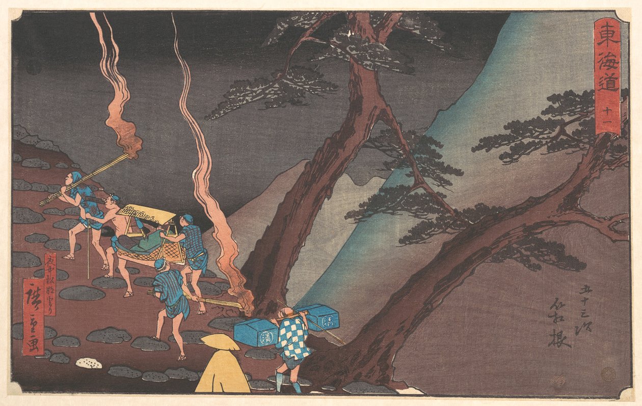 箱根 作： 歌川広重