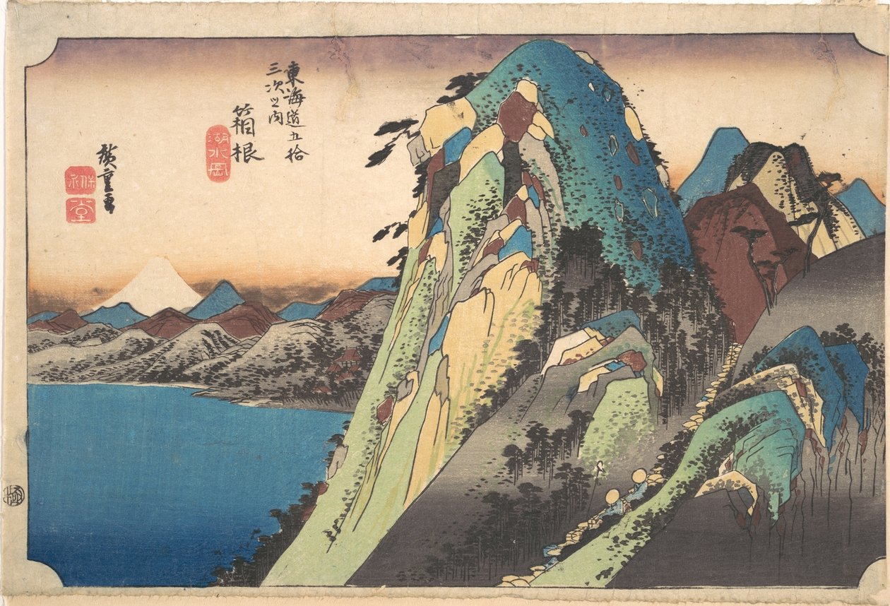 箱根；小水 作： 歌川広重