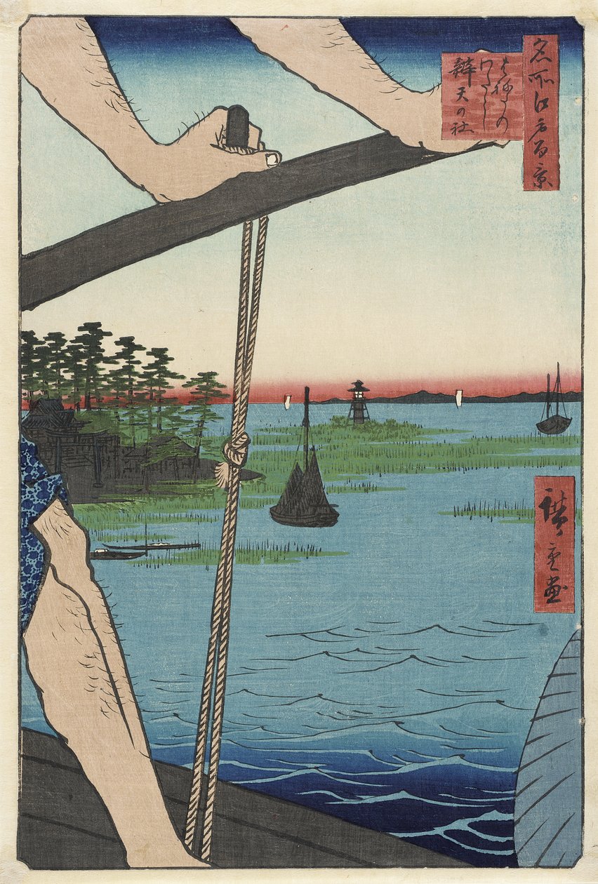 羽田フェリーと弁天神社 作： 歌川広重