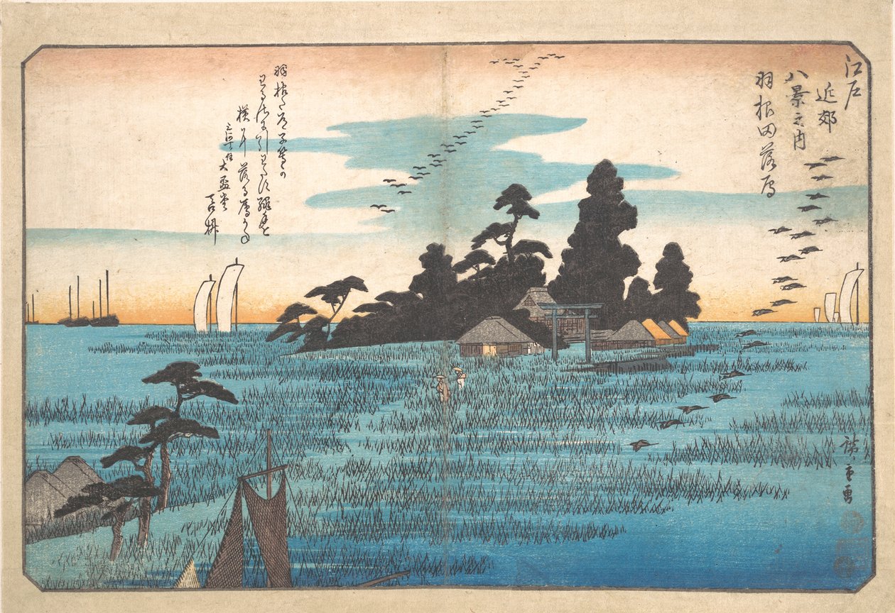 羽田落雁 作： 歌川広重