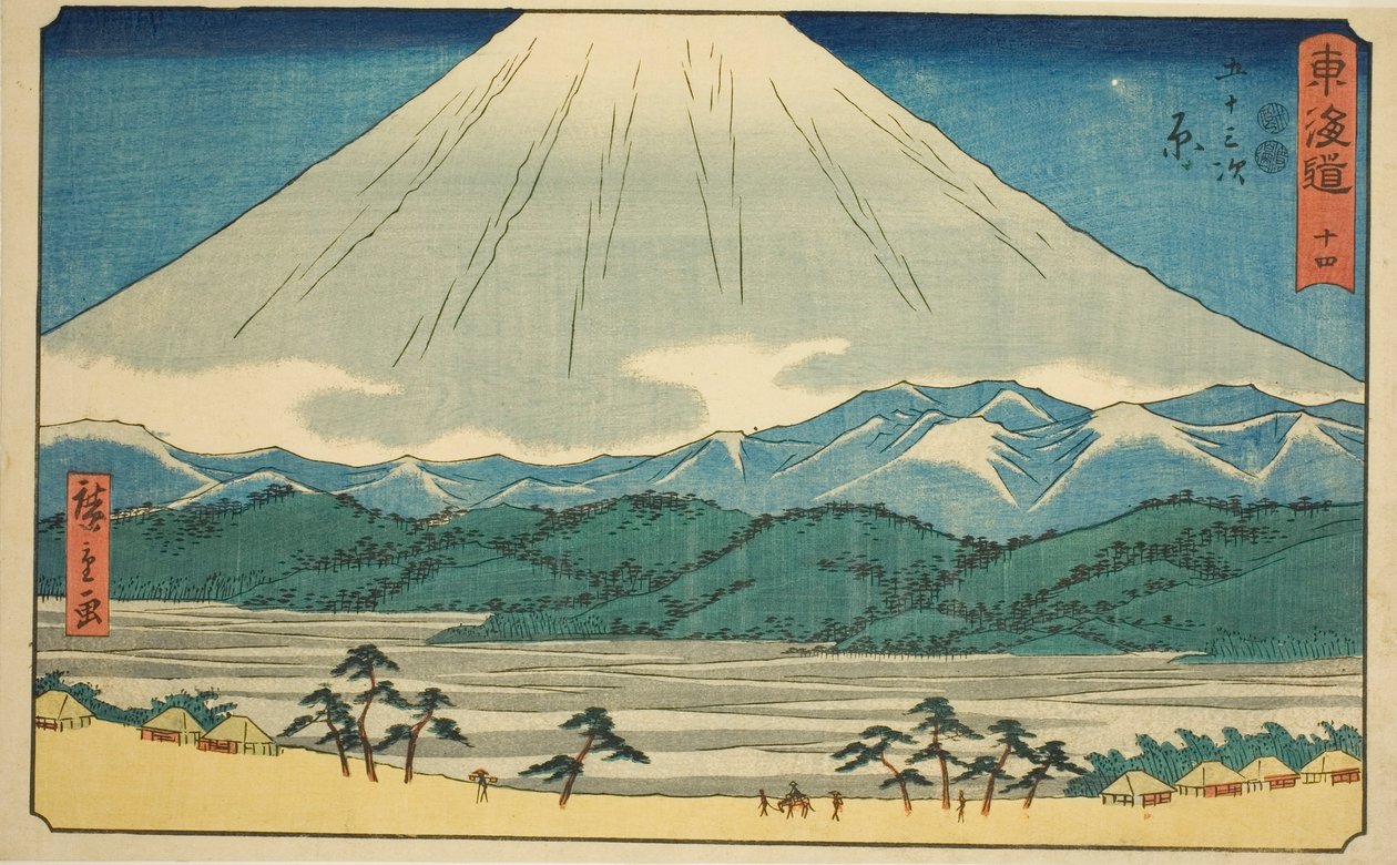 原―いいえ。 14 連載「東海道五十三次」より 作： 歌川広重