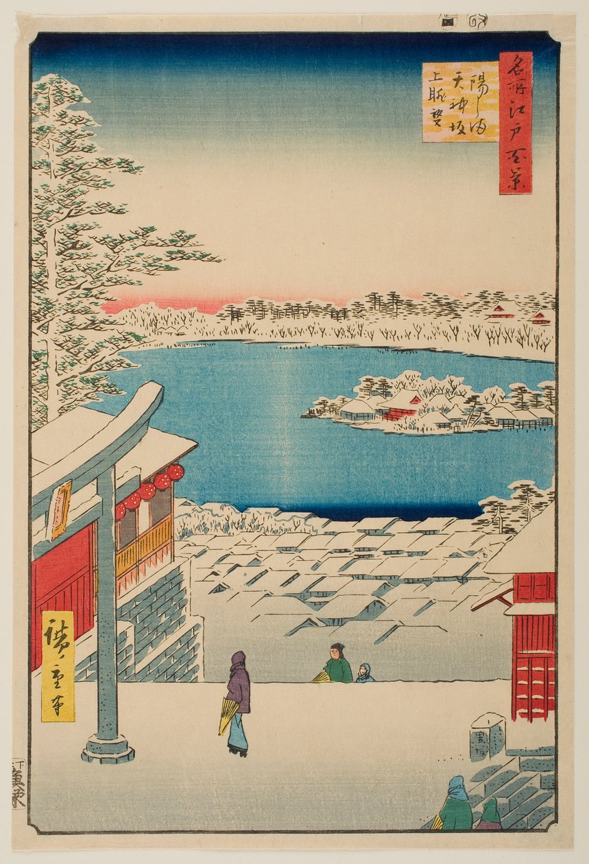 「名所江戸百景」より「湯島天神坂上眺望」 作： 歌川広重