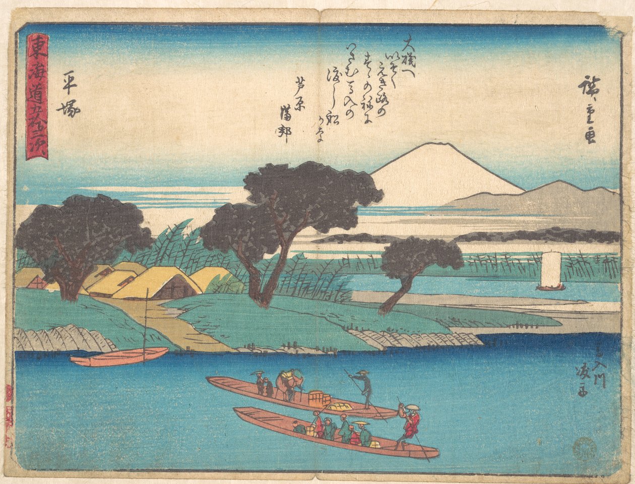 平塚 作： 歌川広重