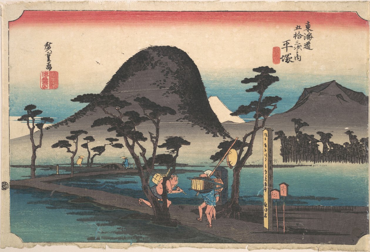 平塚・縄手道 作： 歌川広重