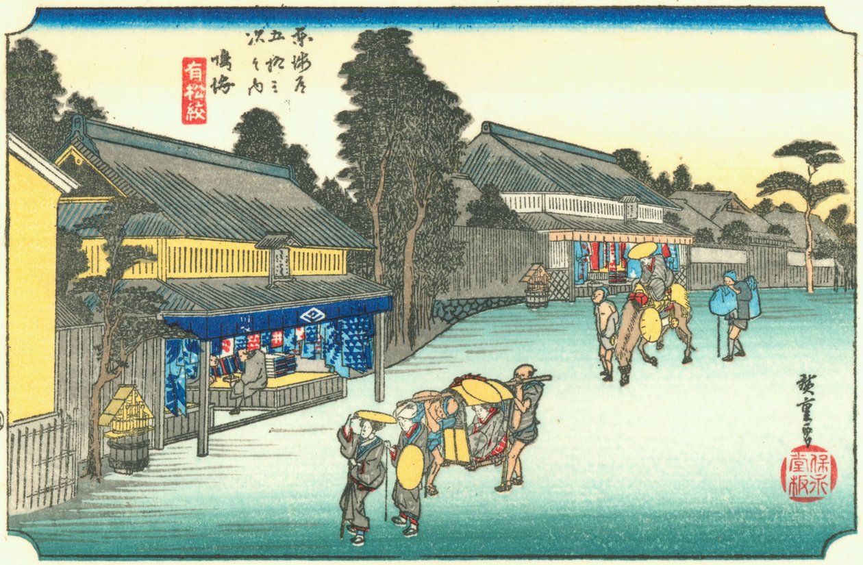 広重41 鳴海 作： 歌川広重