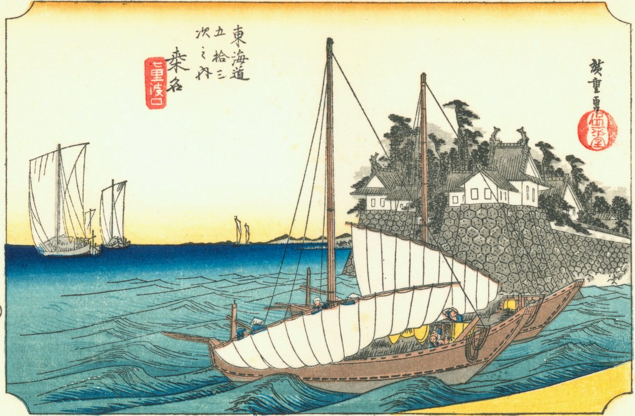 広重43桑名 作： 歌川広重