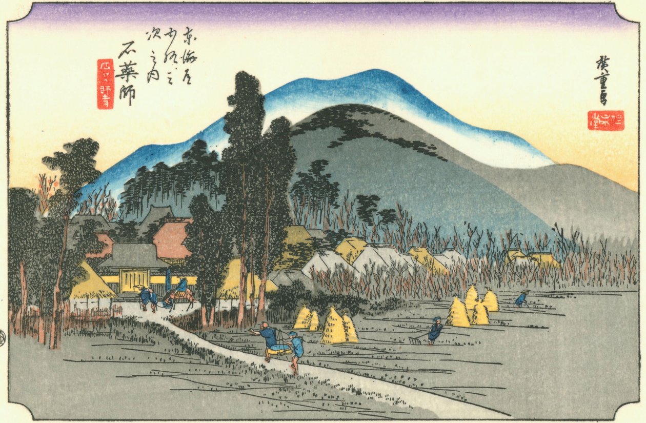 広重45 石薬師 作： 歌川広重