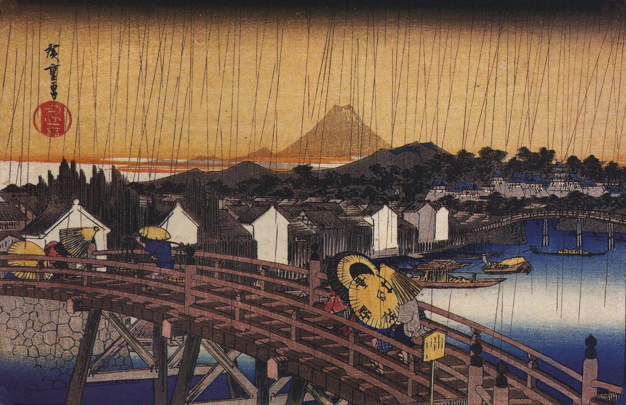 広重、雨の中の橋 作： 歌川広重