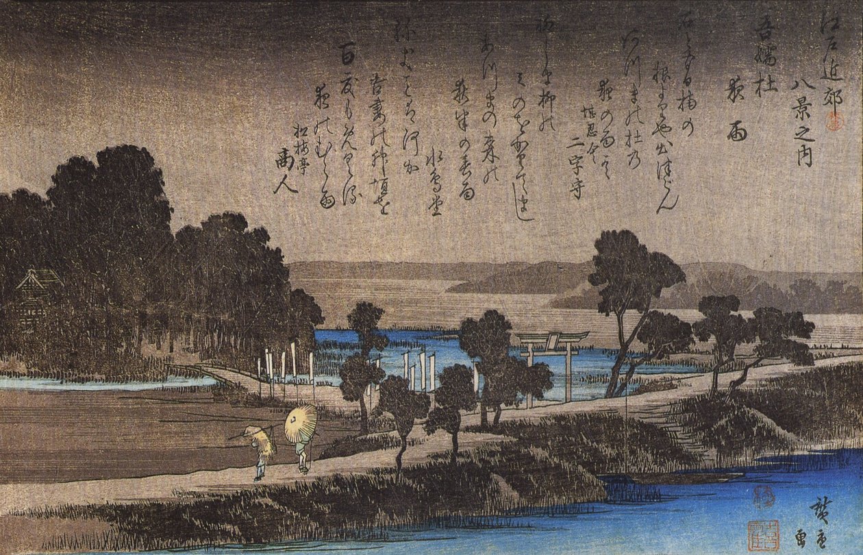広重 雨の夜の堤防 作： 歌川広重