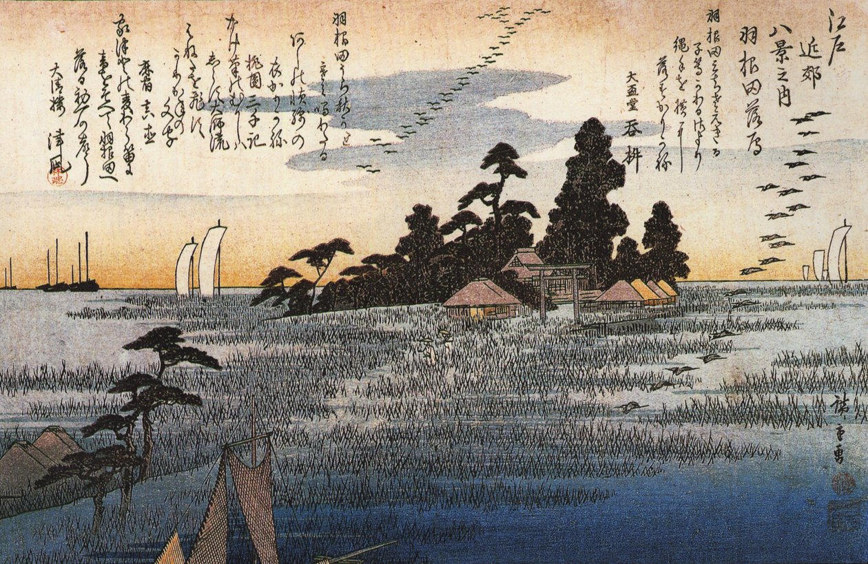 広重 湿原の木立の中の神社 作： 歌川広重