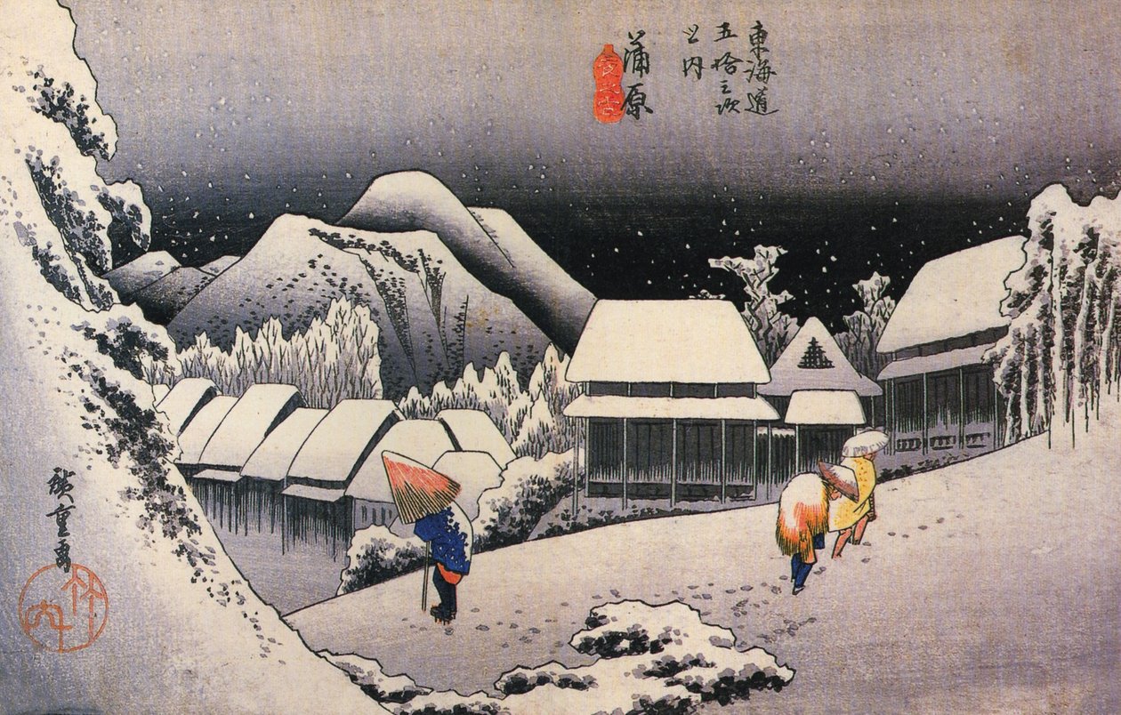 広重、雪の中の村 作： 歌川広重