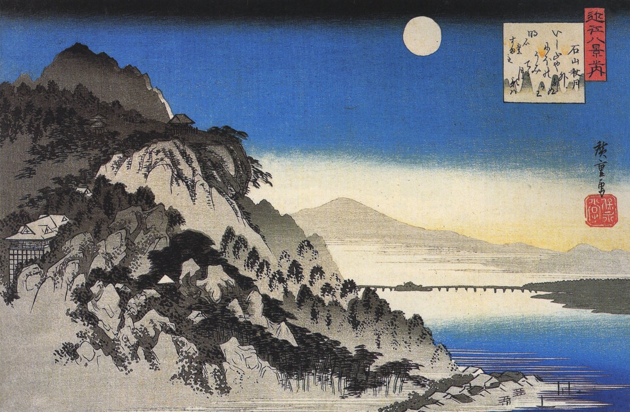 広重 山にかかる満月 作： 歌川広重
