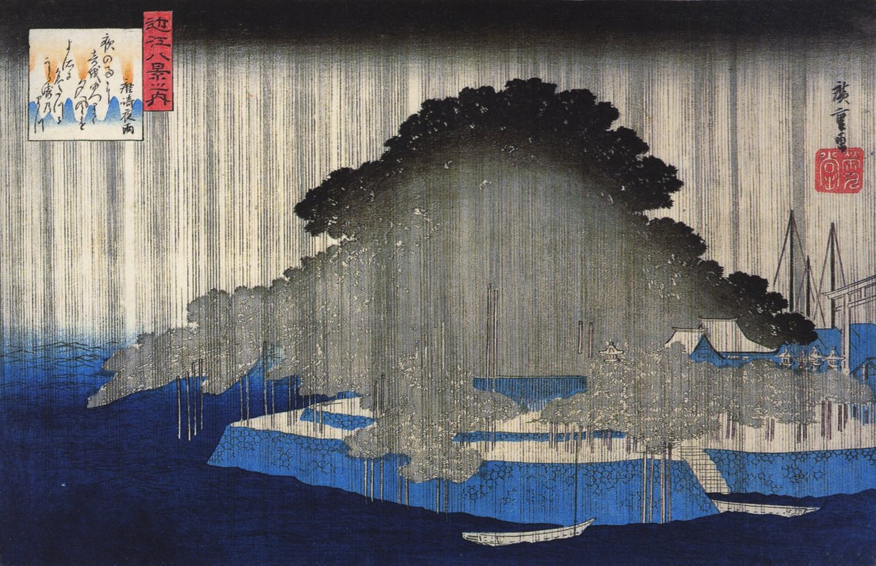 広重 松に大雨 2 作： 歌川広重