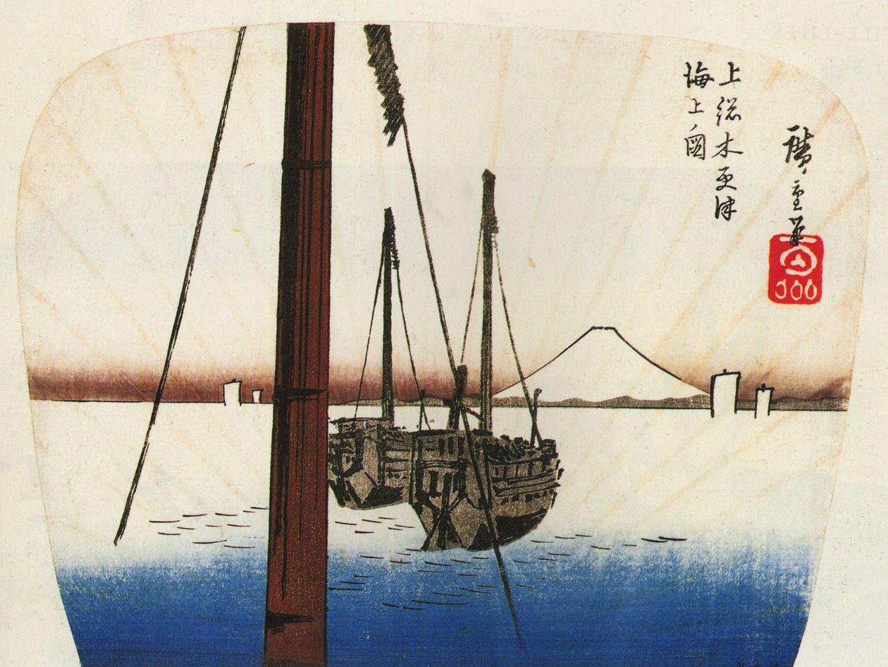 海の向こうに見える広重の富士山 作： 歌川広重