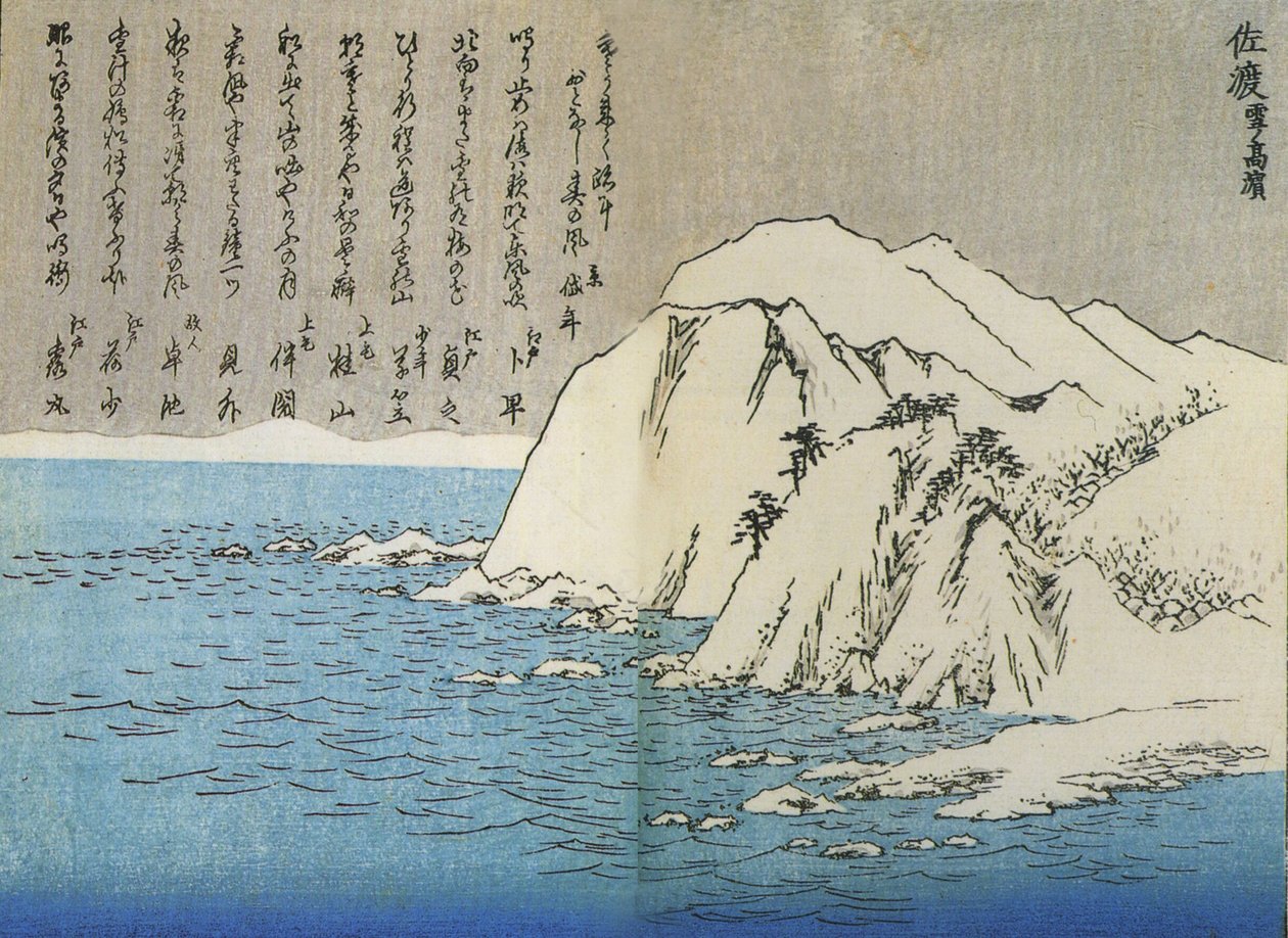 広重、雪山 2 作： 歌川広重
