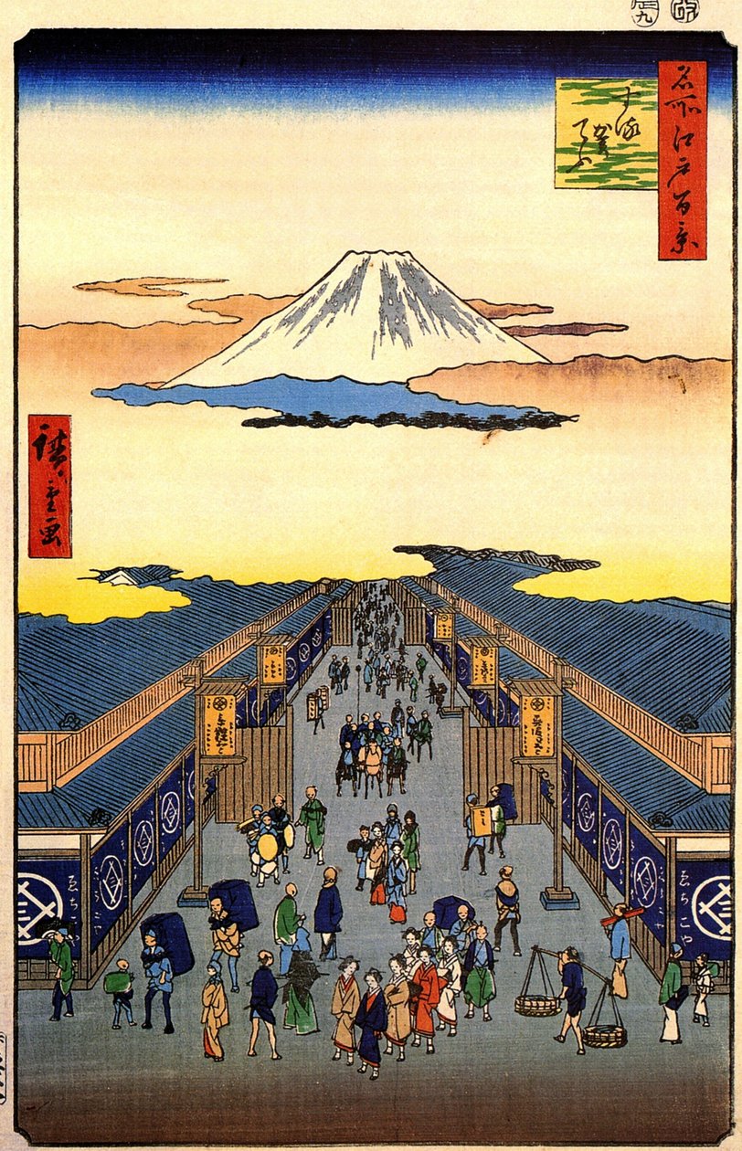 広重、須倉街道 作： 歌川広重