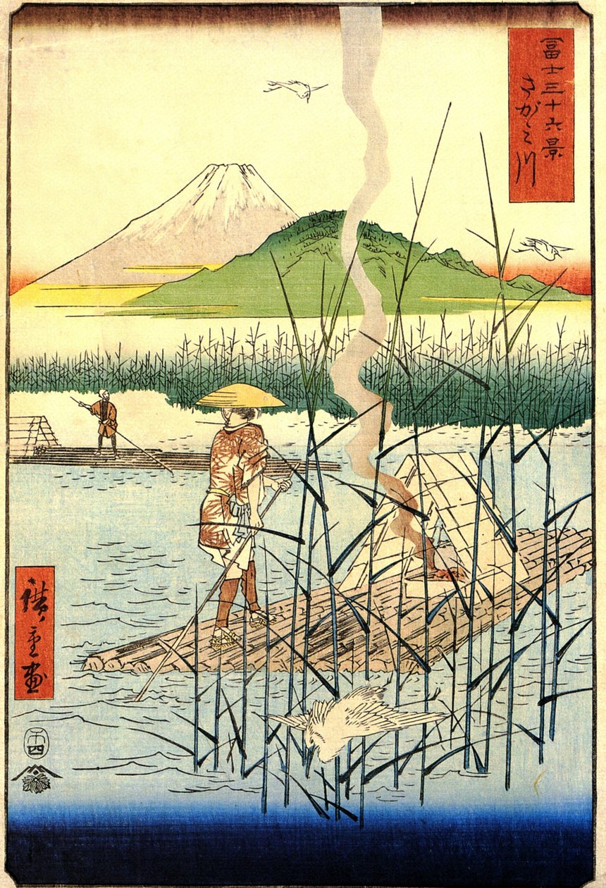 広重、相模川 作： 歌川広重