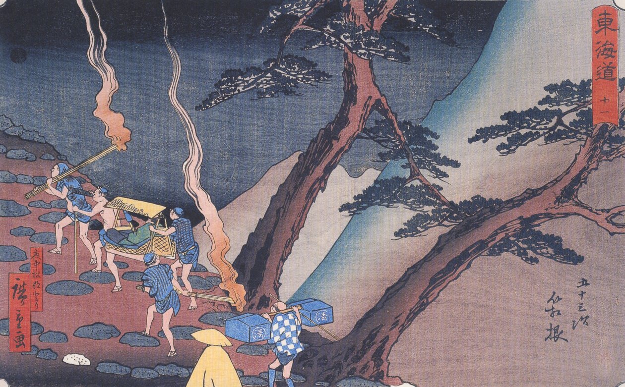 広重 夜の山道を行く旅人たち 2 作： 歌川広重
