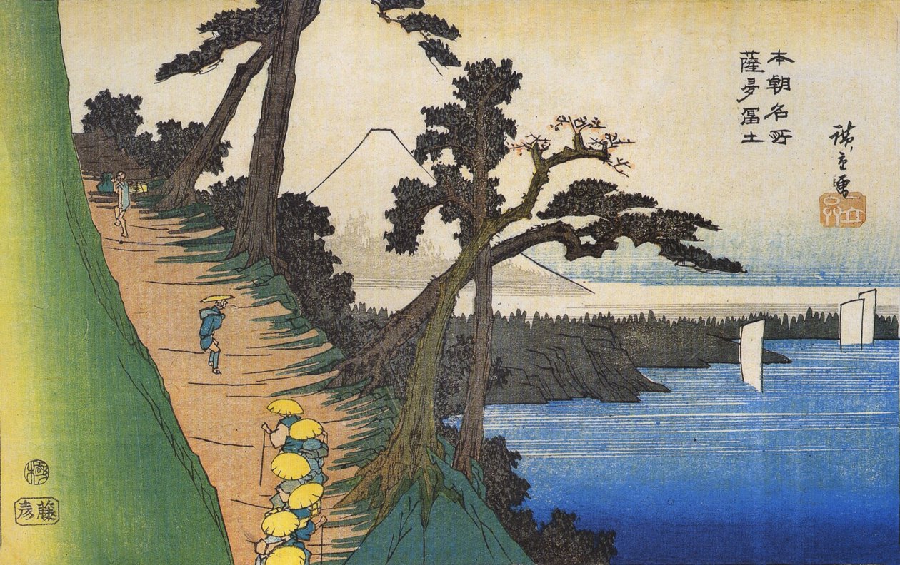 広重 海岸沿いの山道を行く旅人たち 作： 歌川広重
