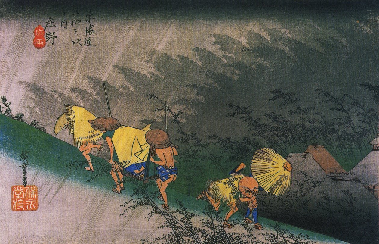 広重、突然の雨に驚く旅人たち 作： 歌川広重