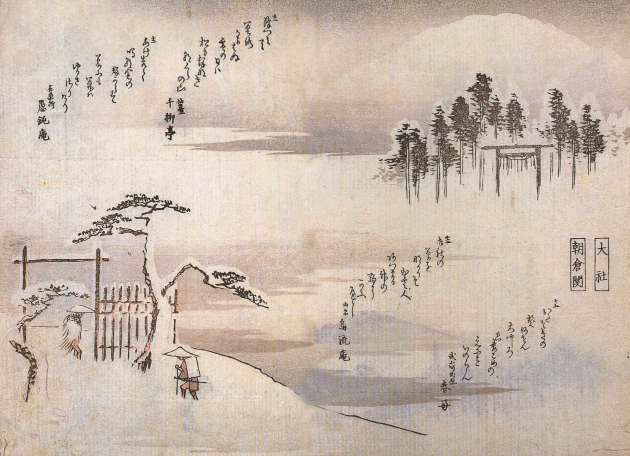 広重『山門の二人 作： 歌川広重