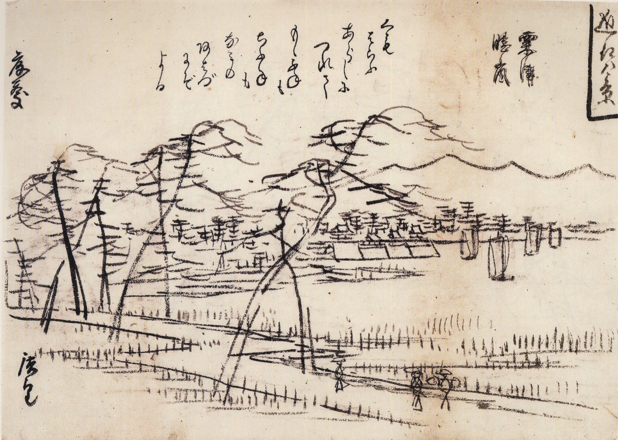 広重、湖畔の道の眺め 作： 歌川広重
