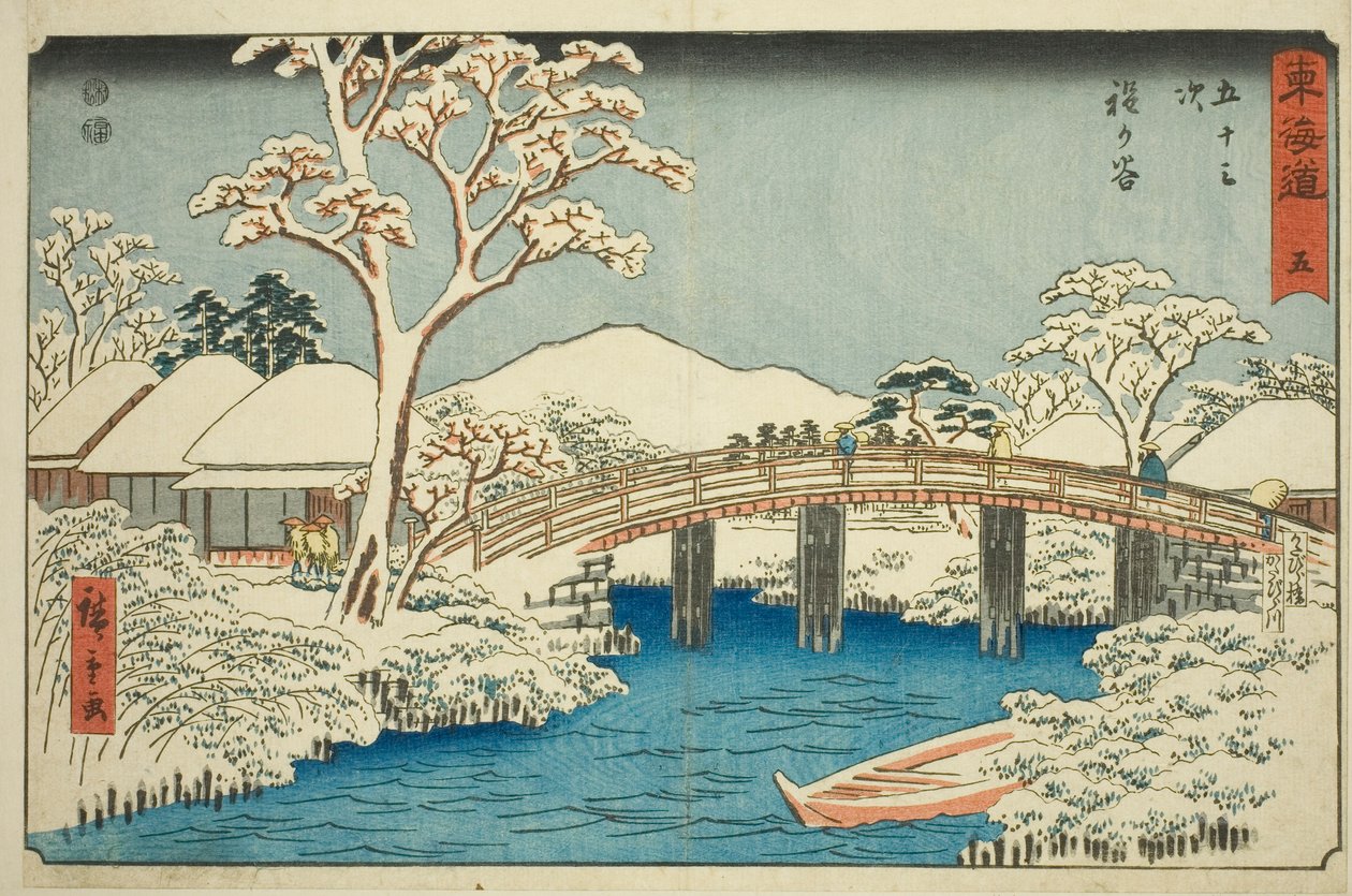 Hodogaya: Katabira River and Katabira Brige (Hodogaya, Katabiragawa Katabirabashi)—No. 5, from the series "Fifty-three Stations of the Tokaido (Tokaido gojusan tsugi)," also known as the Reisho Tokaido 作： 歌川広重