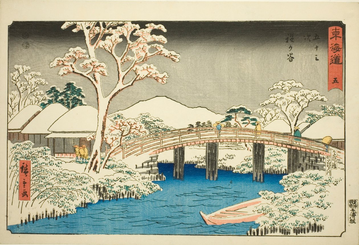 Hodogaya: Katabira River and Katabira Brige (Hodogaya, Katabiragawa Katabirabashi)—No. 5, from the series "Fifty-three Stations of the Tokaido (Tokaido gojusan tsugi)," also known as the Reisho Tokaido 作： 歌川広重