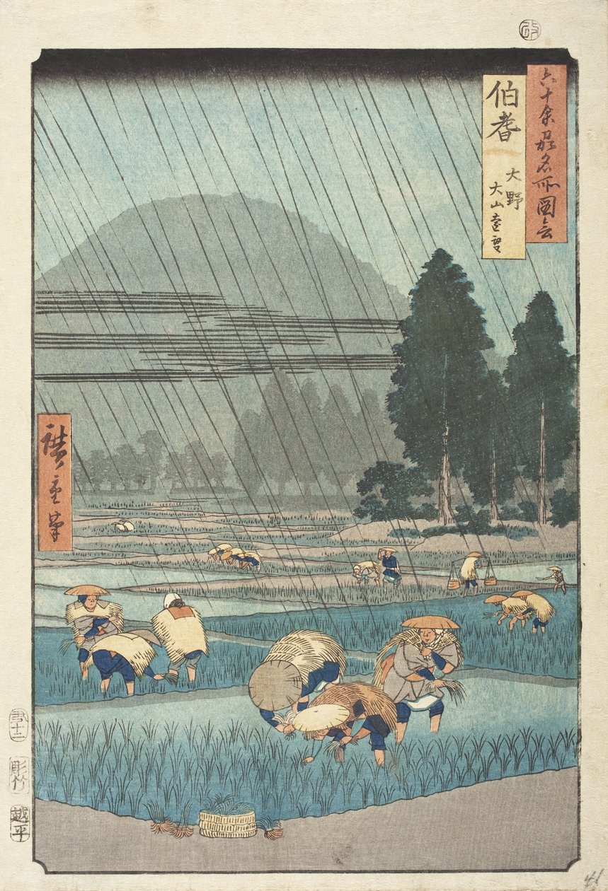 伯耆国：大野、大山遠望 作： 歌川広重