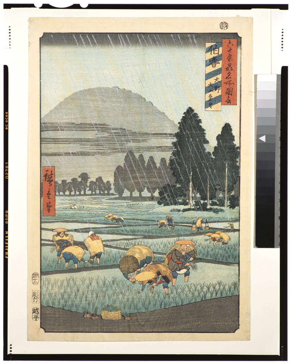 大野法起、大山岳遠望、1853年（版木） 作： 歌川広重