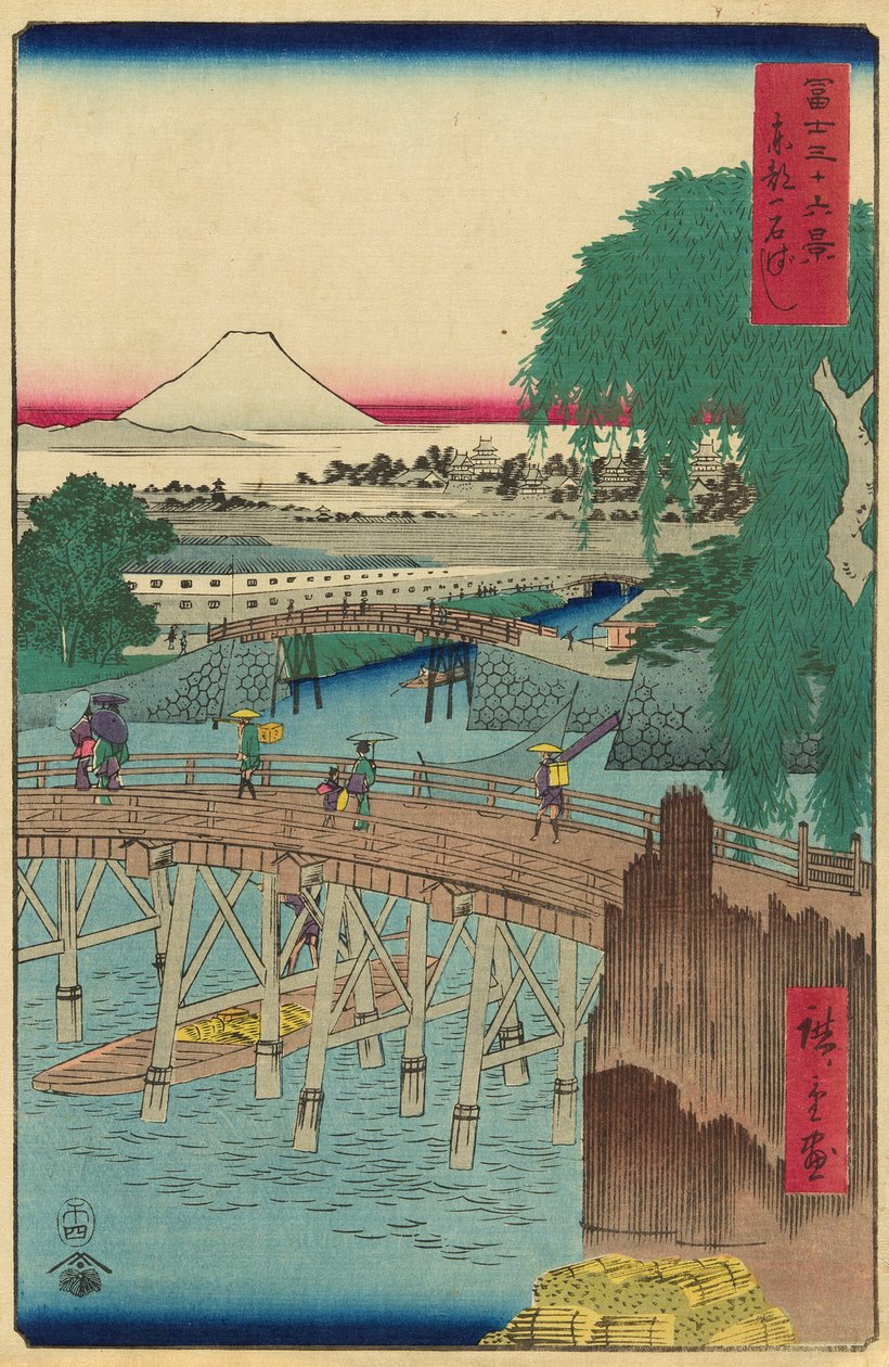 「富嶽三十六景」より 東都一国橋（東都一国橋） 作： 歌川広重