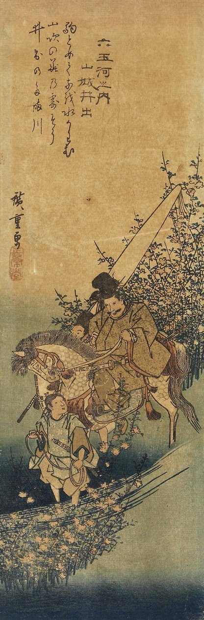 山城県井手、1830-1844 作： 歌川広重