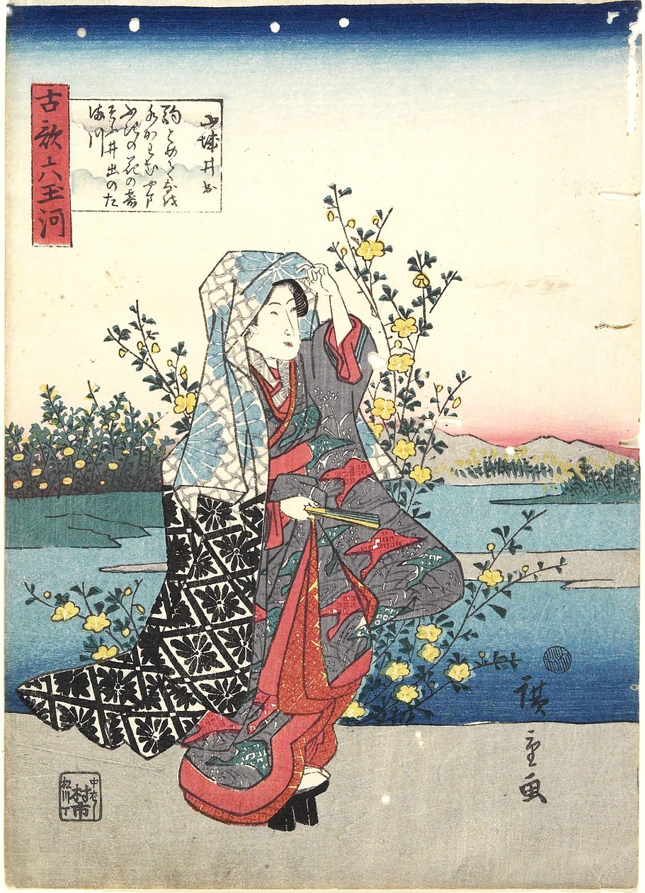 山城県井手、1843-1847 作： 歌川広重