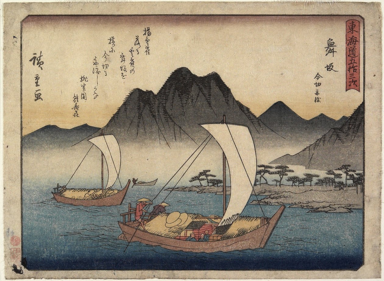 マイサカのイマギリビーチ、1837-1844 作： 歌川広重