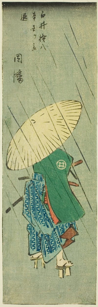 Inaba: Shirai Gonpachi Leaves His Home (Shirai Gonpachi hongoku o tachinoku, Inaba), section of sheet no. 12 from the series "Cutout Pictures of the Provinces (Kunizukushi harimaze zue)" 作： 歌川広重