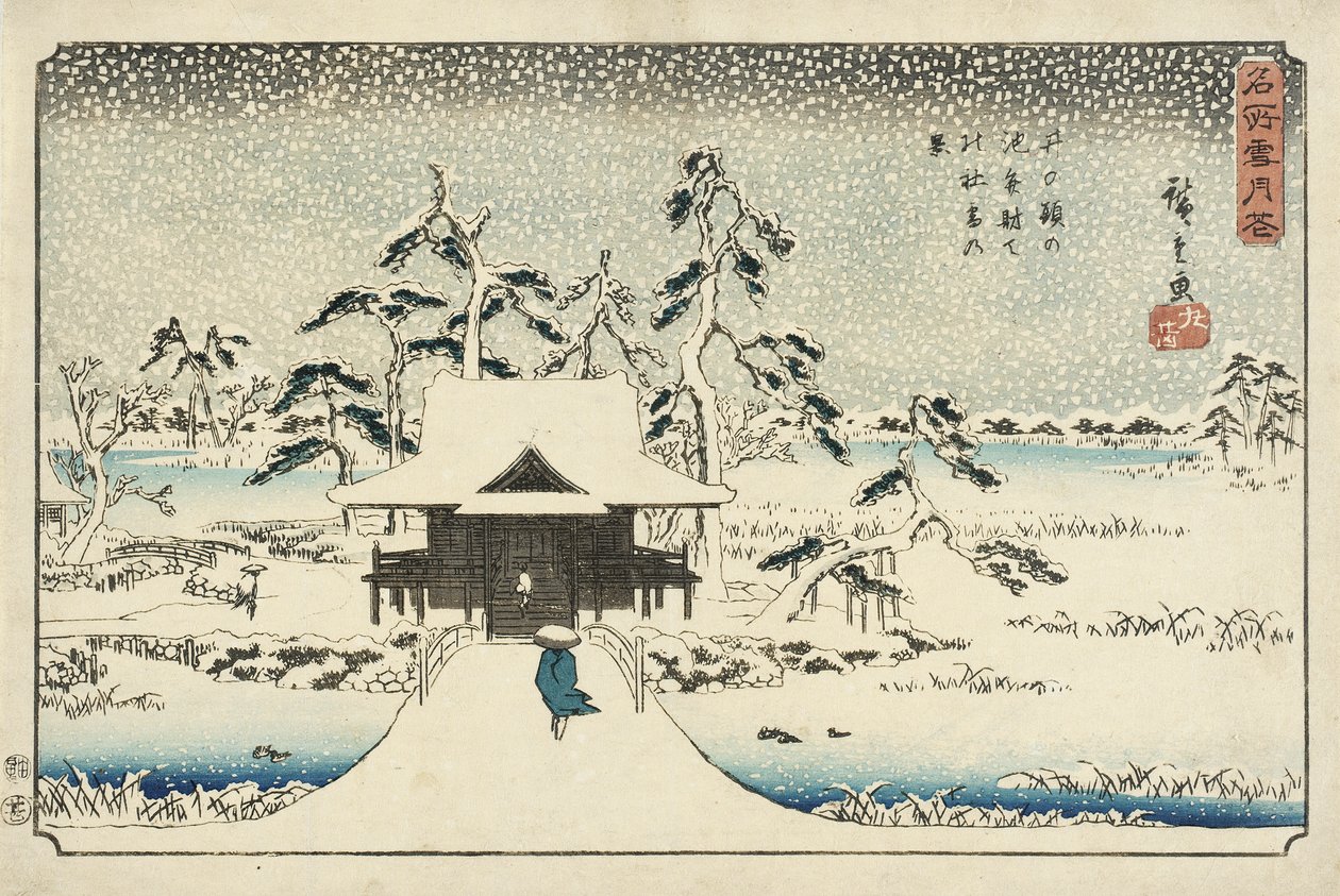 雪に覆われた井の頭公園と弁財天神社 作： 歌川広重