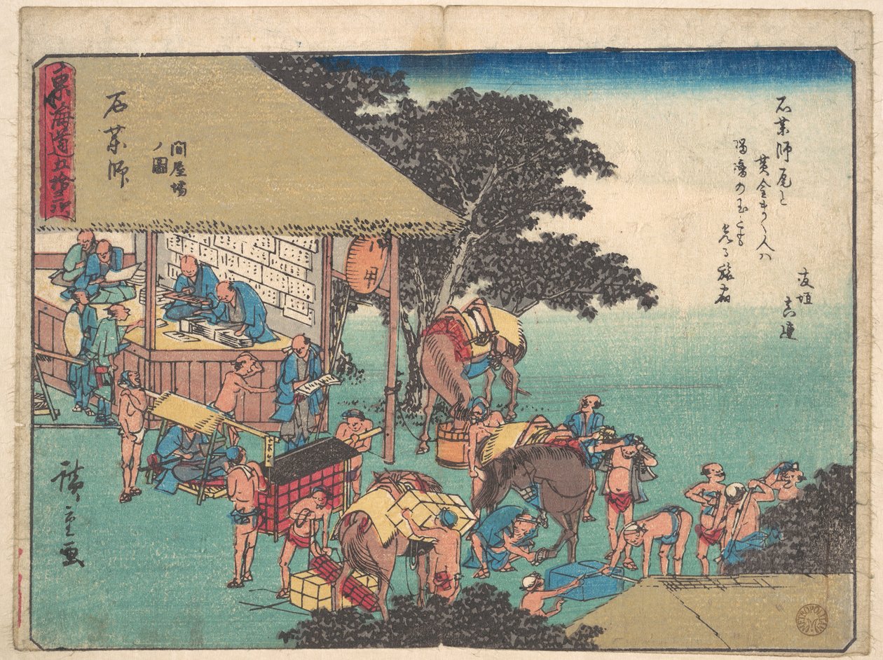 石薬師 作： 歌川広重